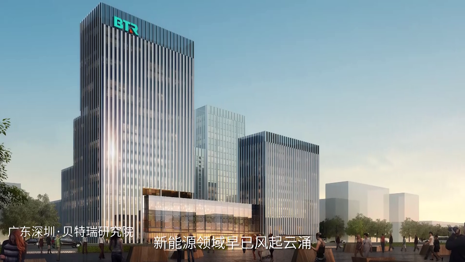 贝特瑞集团获第四个“国家级绿色工厂”，董事长贺雪琴论坛作经验分享 
