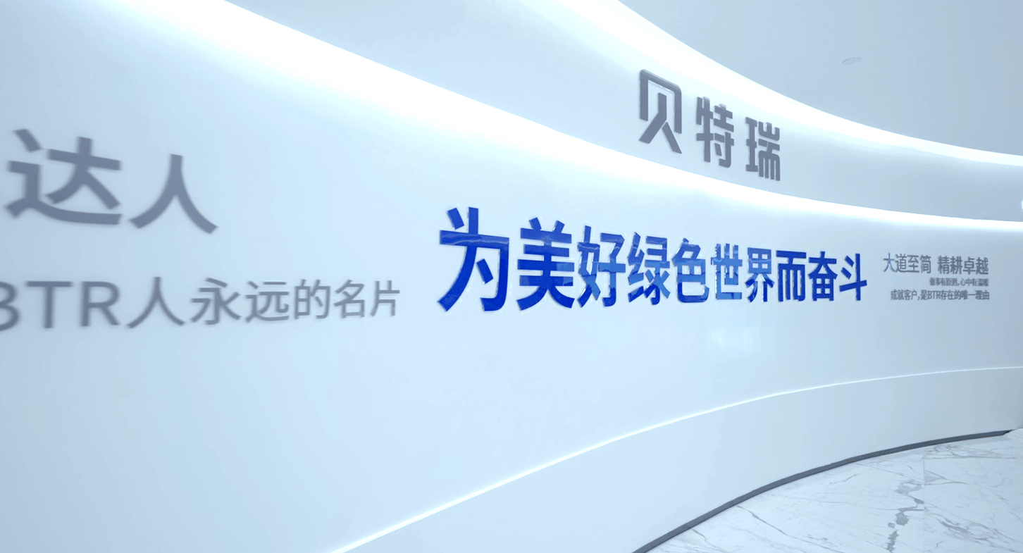  贺雪琴：新能源车渗透率持续上升，贝特瑞核心产品布局优势凸显